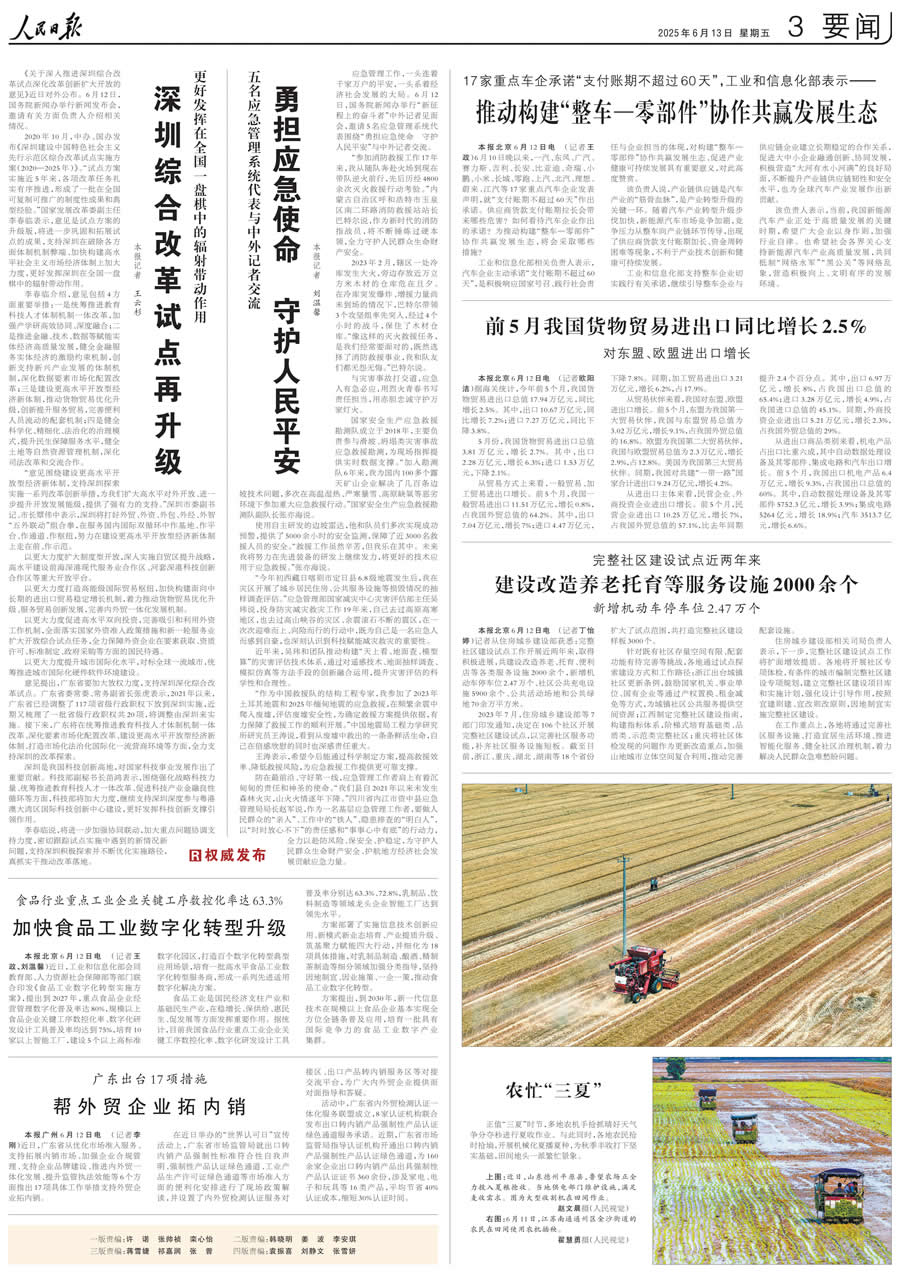 微信图片_20250613093832.jpg